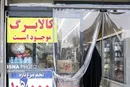 عضو هیات رئیسه مجلس: اعتبار کالابرگ باید افزایش پیدا کند