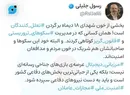 عضو شورای عالی فضای مجازی: تعلل در مدیریت سکوهای قانون‌گریز، در خون شهدای ۱۸ دی‌ماه سهیم است