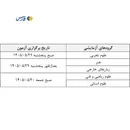 سازمان سنجش: کارت ورود به جلسهٔ کنکور از دوشنبه قابل دریافت است