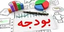 بودجه ۲۰ هزار میلیاردی نهادهای فرهنگی؛ جامعه در بحران، نهادها در سکوت
