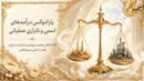 کالبدشکافی وضعیت پتروشیمی امیرکبیر در ترازوی رقابت داخلی و بین‌المللی