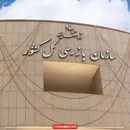 فروش ١٧ هزار میلیاردی اموال و سهام بانک‌ها