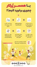 با همسر پرکار چطور برخورد کنیم؟