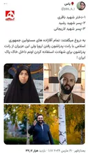 روایتی از فرزندان مسئولان که مسیر جهاد را برگزیدند