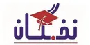 سکوت نخبگان در بستر تهدید خارجی: تحلیلی بر یک ترک فعل !