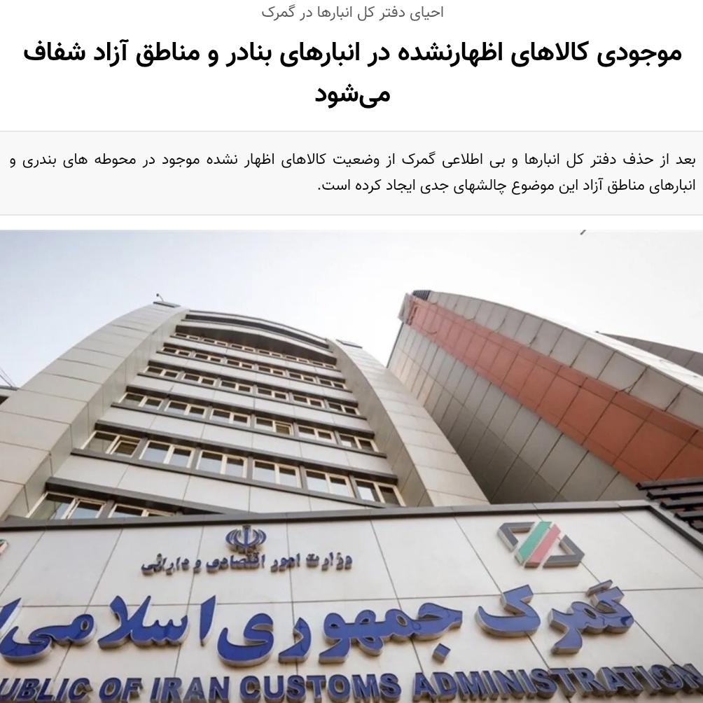 از هشدارهای چندساله بولتن نیوز تا اخطار امروز دادستان تهران؛ کالاها چرا در انبارها میمانند؟ از هشدارهای چندساله بولتن نیوز تا اخطار امروز دادستان تهران؛ کالاها چرا در انبارها میمانند؟