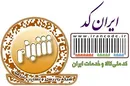 GS1، همان ایران‌‌کد با ظاهری جدید