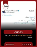 بازی اعداد