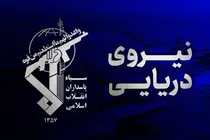 سپاه: یک نفتکش متخلف دیگر در تنگه هرمز مورد اصابت قرار گرفت
