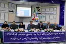 افزایش سرمایه ۸۱ درصدی پاکسان تصویب شد