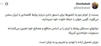 غریب آبادی: دوران تحمیل اراده با تهدید و تحریم رو به پایان است