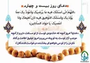 قرآن کریم در بررسی سرنوشت ملت‌ها چه درس‌هایی برای انسان‌ها دارد؟