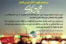 سپیده‌دمِ ظهور؛ آغازِ دوران اقتدار
