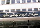 تمدید مهلت تسلیم اظهارنامه مالیاتی اشخاص حقیقی تا ۱۵ تیرماه
