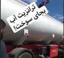 تخلف عجیب راننده تانکرهای ورودی از عراق با هوشیاری ماموران گمرک لو رفت