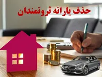 حضور ۲۸ میلیون ایرانی در دهک‌های پایین/ ۱۳.۶ میلیون نفر در طبقه ثروتمندان