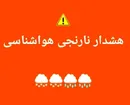 اعلام هشدار نارنجی در هفت استان/ سیلاب و تندباد در جنوب کشور
