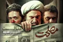اعدام «پسر آیت‌الله» به «مصلحت» است؟