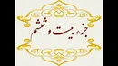 از نور ایمان تا مسئولیت اجتماعی؛ پیام‌های راهگشای جزء بیست و ششم قرآن کریم