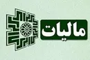 سازمان مالیات مکلف به تعیین تکلیف مالیات‌ خانه‌های خالی شد