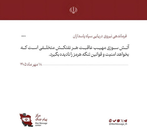 انفجار مهیب در تنگه هرمز؛ سوپرنفتکش متخلف در میان شعله‌های آتش