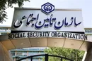 سامانه‌های تامین اجتماعی بدون قطعی و اختلال در دسترس است