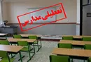 مدارس برخی شهرهای تهران امروز عصر غیرحضوری شد