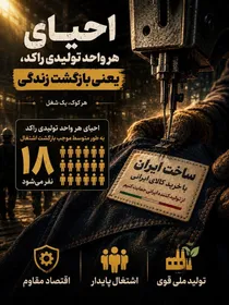  ۱۸ نان‌آور به خط برگشتند 