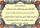 از نور ایمان تا مسئولیت اجتماعی؛ پیام‌های راهگشای جزء بیست و ششم قرآن کریم