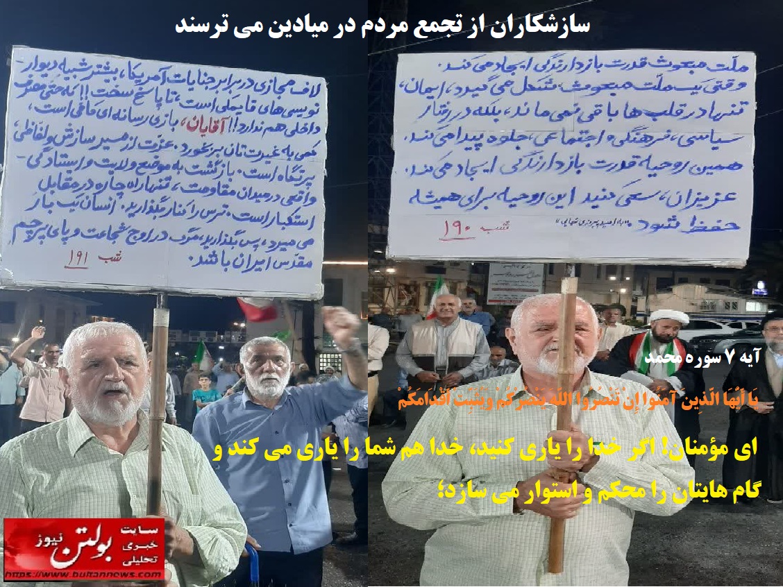 سازشکاران از تجمع مردم در میادین می ترسند سازشکاران از تجمع مردم در میادین می ترسند