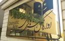 پایان جشنواره‌های تئاتر استانی تا ۱۵ آذر