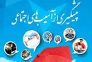 دانش‌آموزان در نظام تعلیم و تربیت باید مهارت زندگی بیاموزند